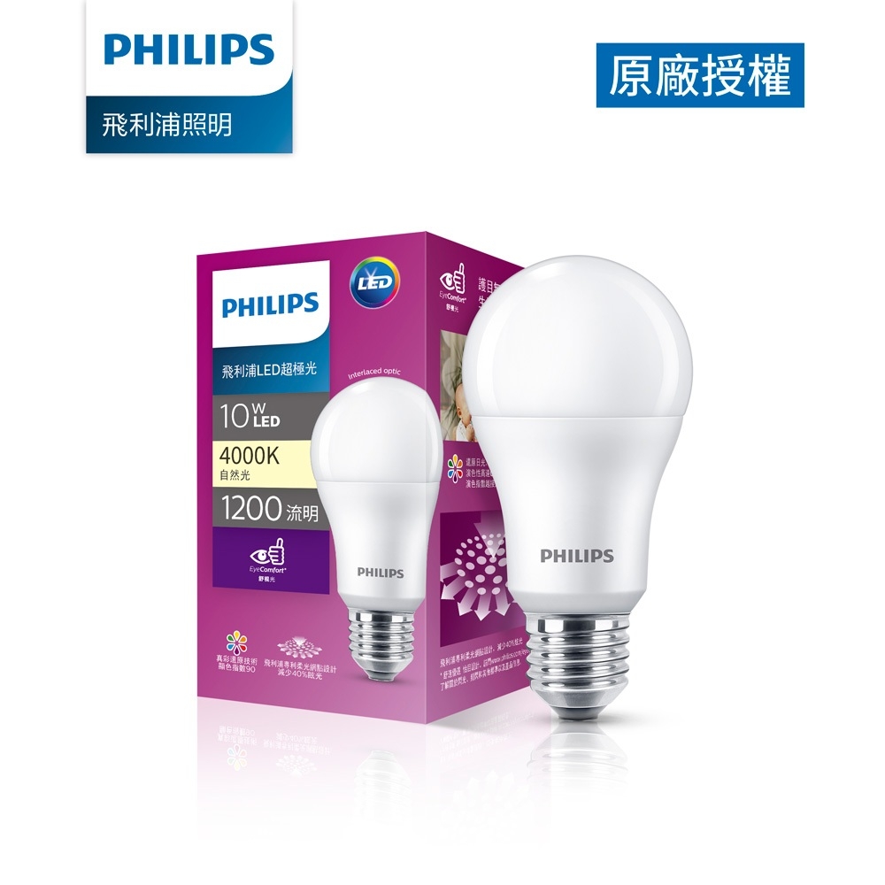 Philips 飛利浦 超極光真彩版 10W/1200流明 LED燈泡-自然光4000K (PL08N)